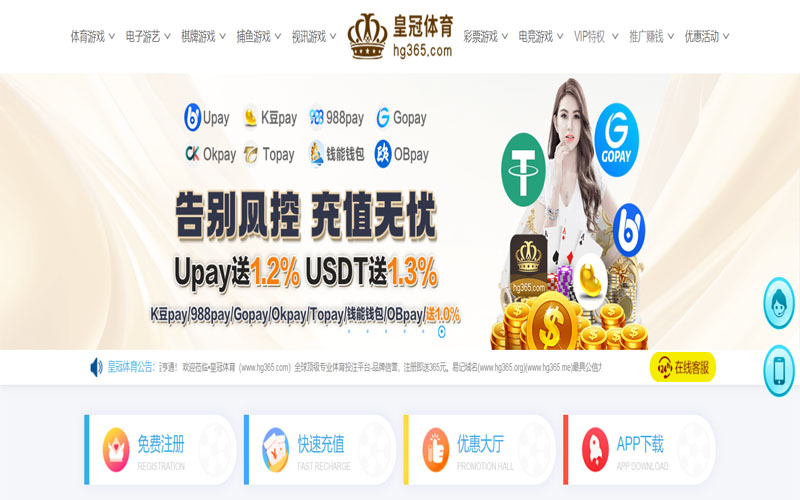 和记体育的规则与条款讲解 – 新手须知