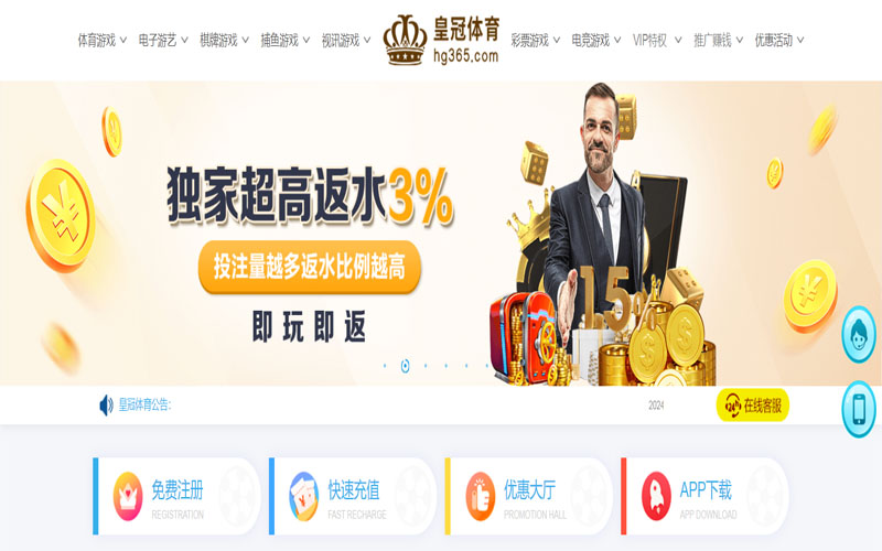 和记的在线体育博彩APP供应商